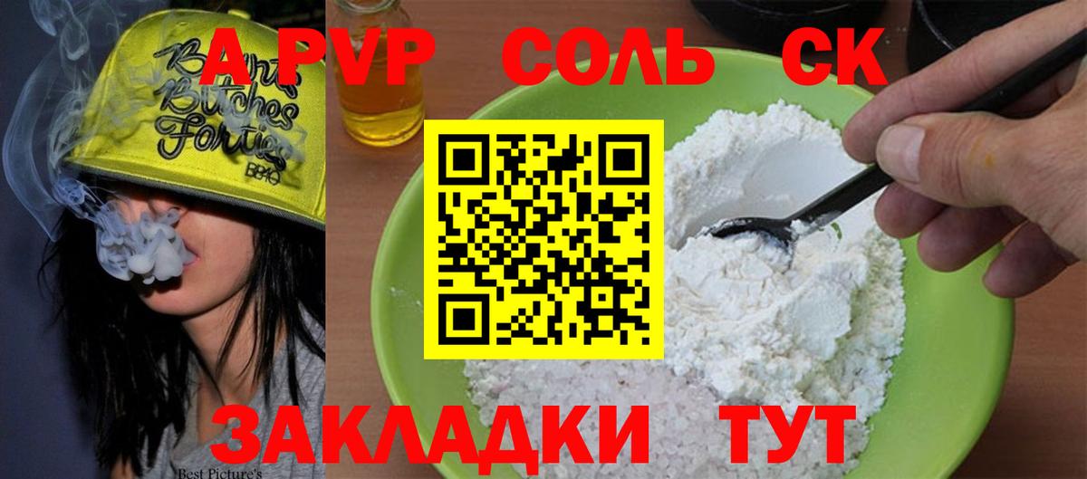 хочу   APVP Crystall  Нефтеюганск  Вход с VPN  APVP кристаллы  Альфа ПВП Crystall 