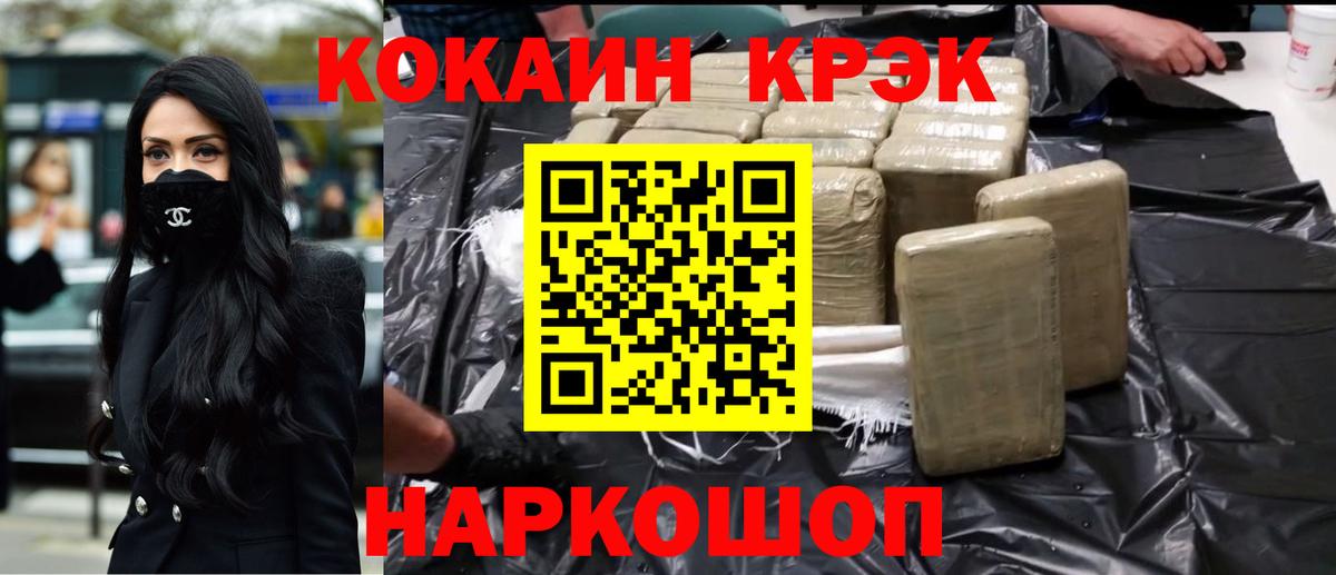 Cocaine Колумбийский Нефтеюганск