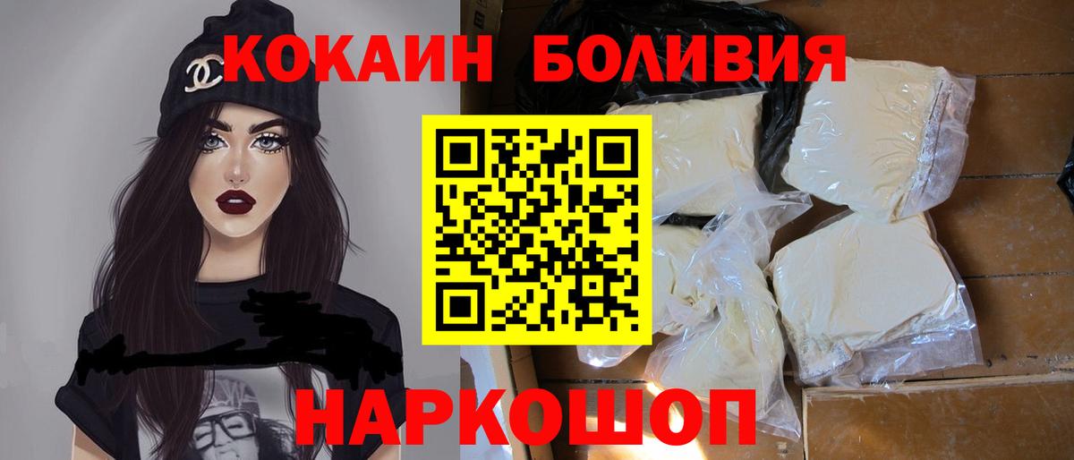 купить наркотики сайты  Кокаин  Вход с VPN  КОКАИН FishScale  COCAIN Боливия  Нефтеюганск 