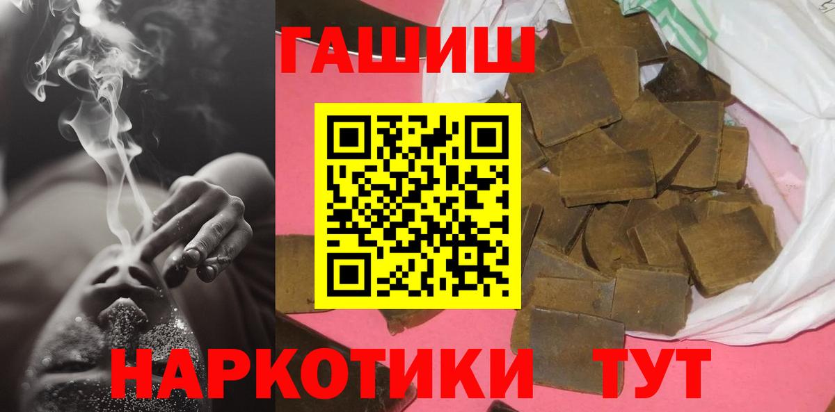 ГАШИШ Cannabis Нефтеюганск
