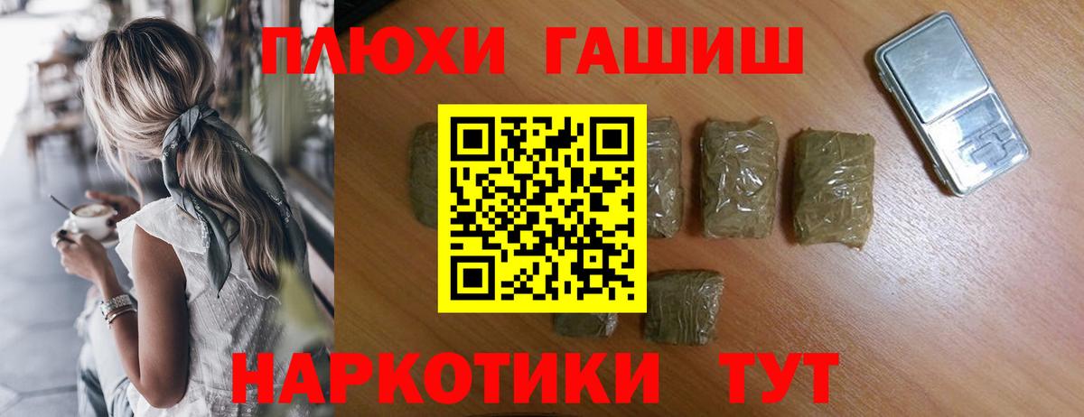 ГАШ VHQ  ГАШИШ  Вход с VPN  Нефтеюганск  ГАШИШ Изолятор 
