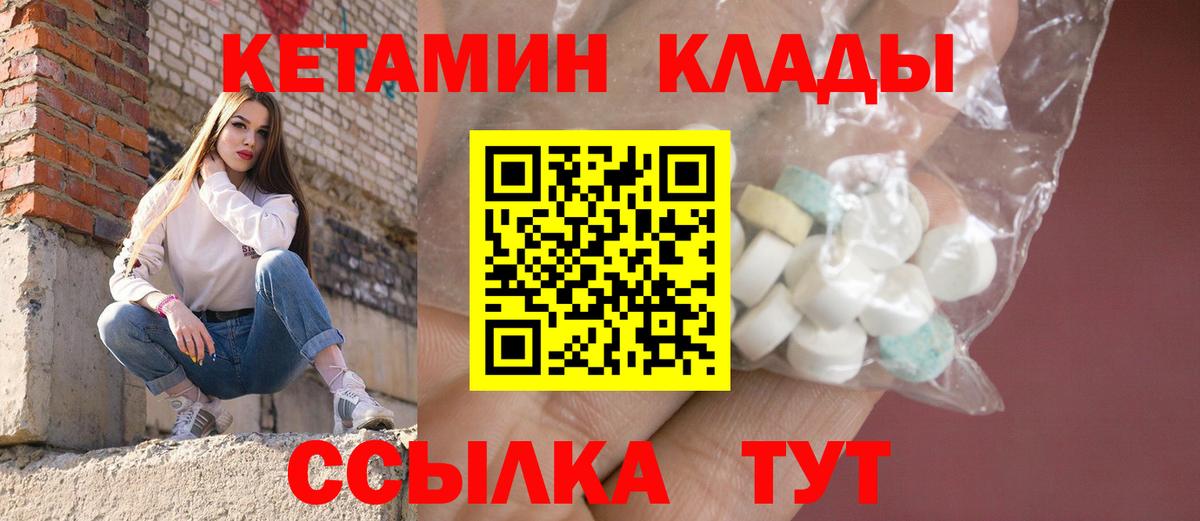 Кетамин VHQ Нефтеюганск