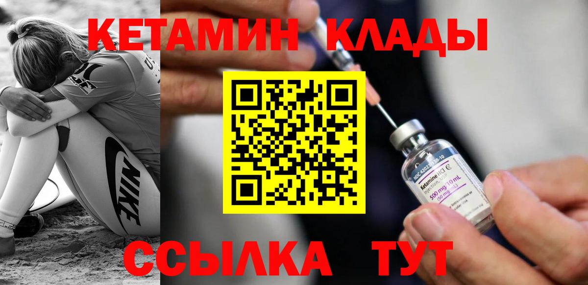 Кетамин VHQ  Вход с VPN  Нефтеюганск 