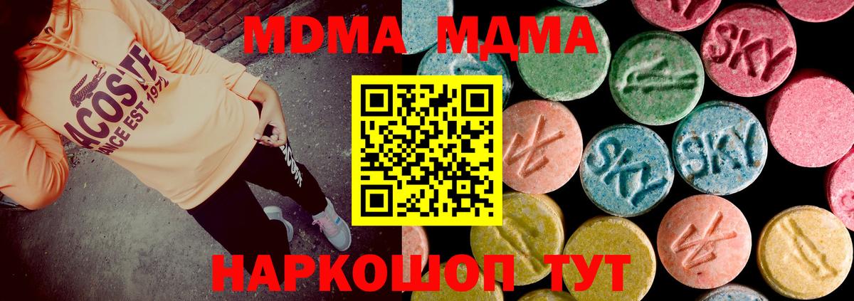 Нефтеюганск  МДМА crystal  Вход с VPN  MDMA кристаллы 