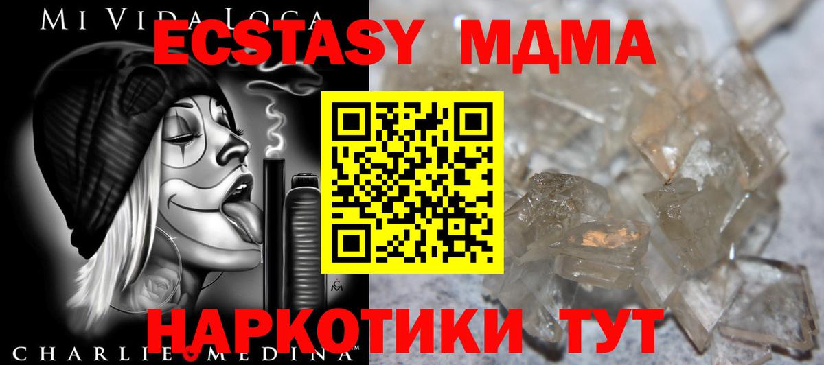 МДМА кристаллы Нефтеюганск