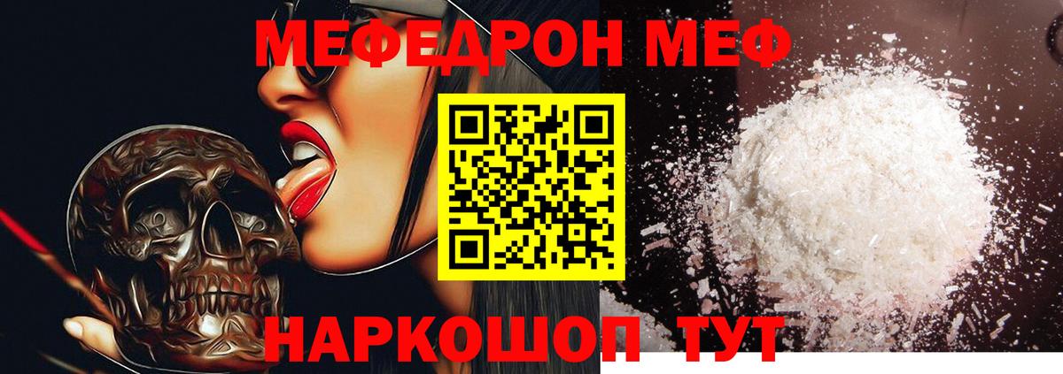Меф мука Нефтеюганск