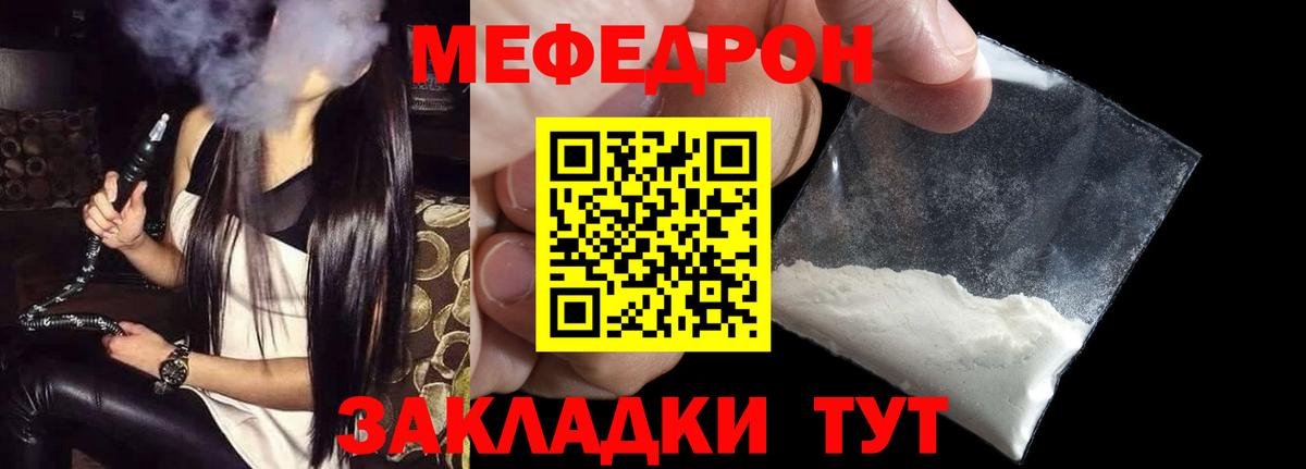 МЕФ  МЕФ  Вход с VPN  Нефтеюганск  Меф VHQ  МЕФ 4 MMC 