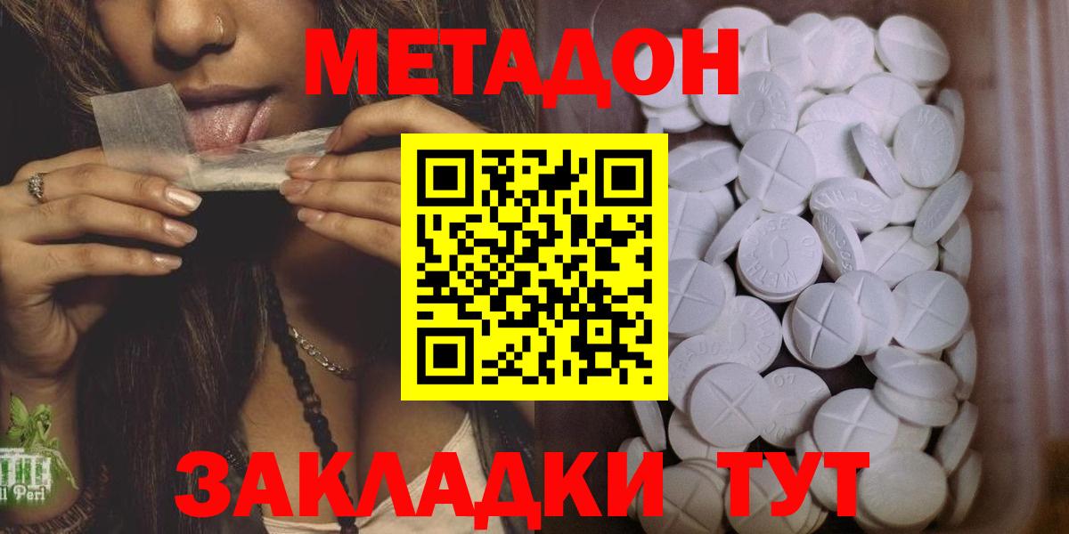 Нефтеюганск  МЕТАДОН белоснежный  Вход с VPN  KRAKEN маркетплейс  Метадон methadone 
