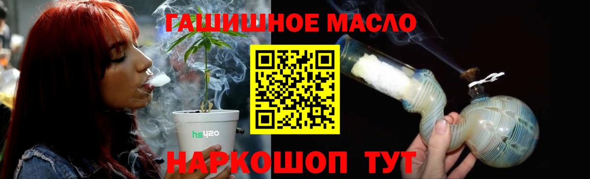 Нефтеюганск  ТГК гашишное масло  Дистиллят ТГК Wax  Вход с VPN 